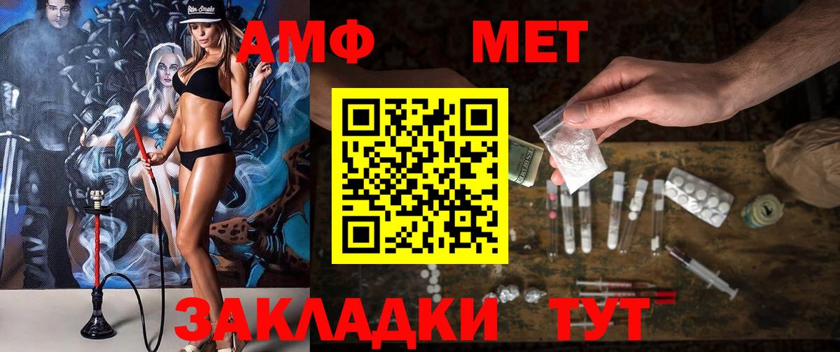 Зеленогорск  Амфетамин  АМФ  АМФ 97%  Вход с VPN 