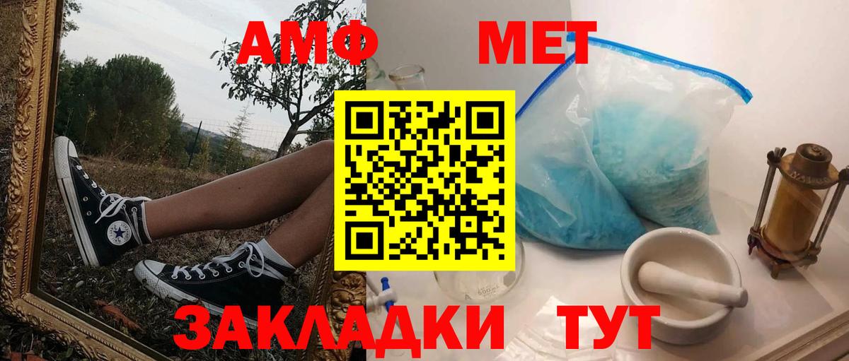 Амфетамин Розовый Зеленогорск