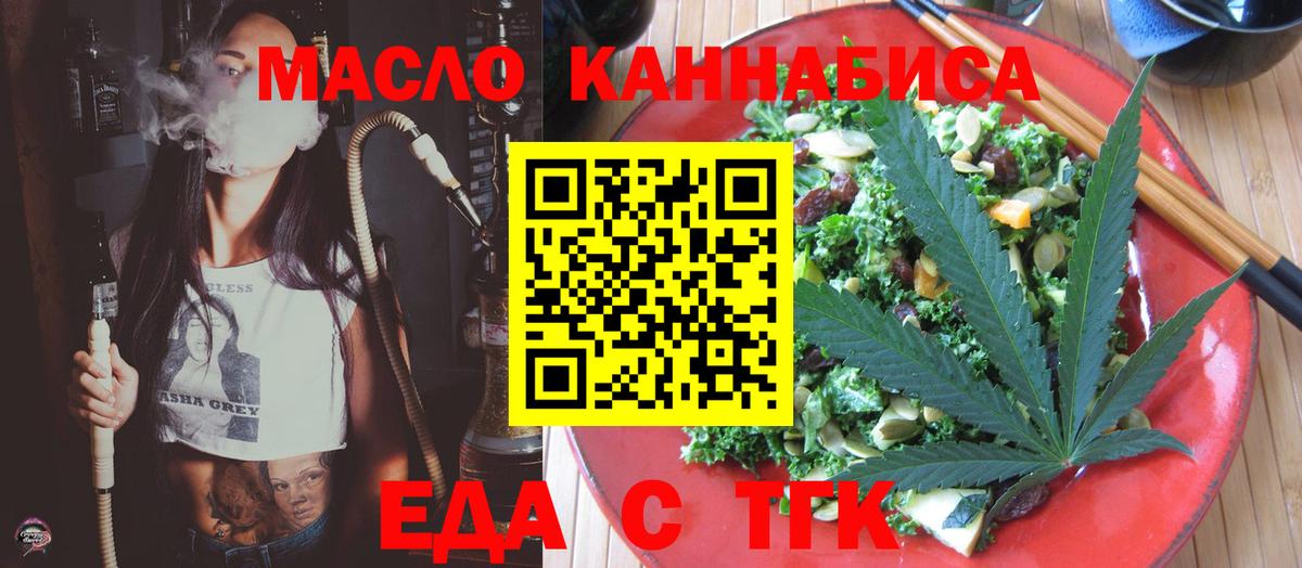 Зеленогорск  Canna-Cookies марихуана  Вход с VPN 