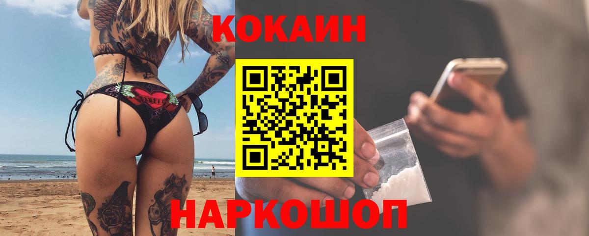 Зеленогорск  COCAIN 98%  Cocaine  Вход с VPN 