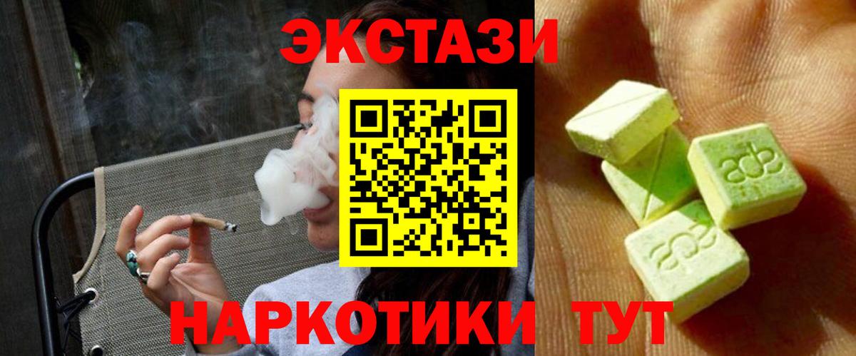 Экстази Philipp Plein  Ecstasy Дубай  Вход с VPN  Экстази  Зеленогорск 