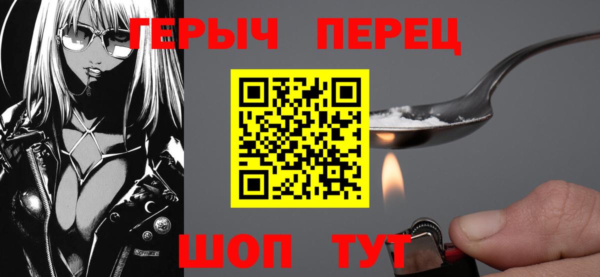 Героин Heroin Зеленогорск