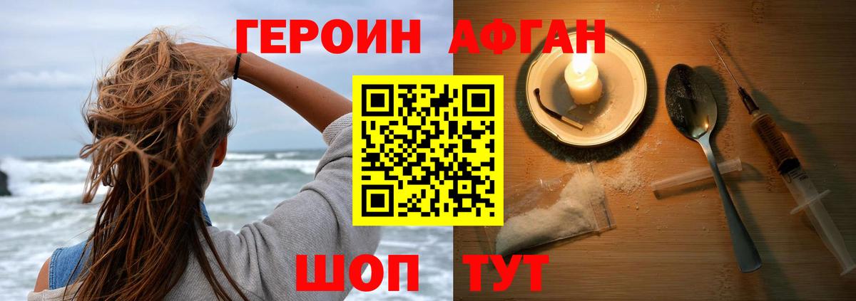 ГЕРОИН  Вход с VPN  Зеленогорск  Героин хмурый 