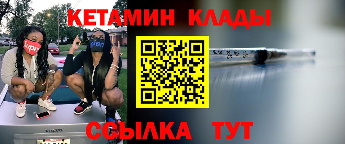 Кетамин ketamine  Кетамин VHQ  blacksprut зеркало  Вход с VPN  Зеленогорск 