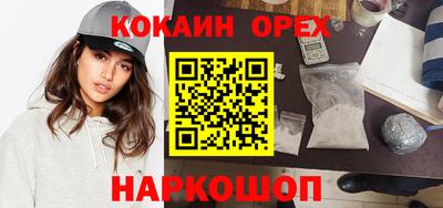 кокаин VHQ Кумертау
