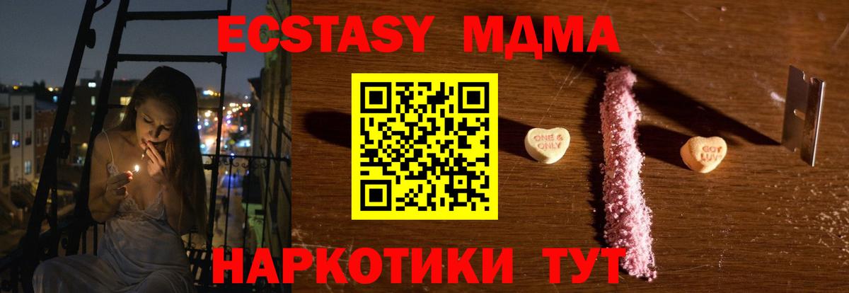 MDMA кристаллы  MDMA кристаллы  Зеленогорск  Вход с VPN 