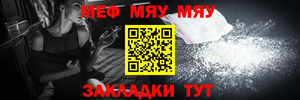 МЯУ-МЯУ  Мефедрон VHQ  Зеленогорск  МЕФ  МЕФ mephedrone  Вход с VPN 