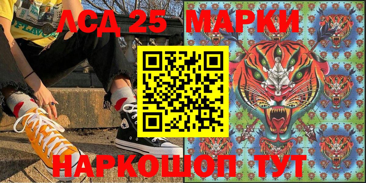 Марки 25I-NBOMe 1,8мг  цены   Зеленогорск  Вход с VPN 