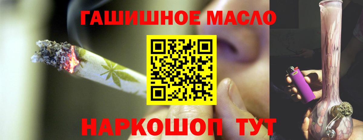 Зеленогорск  Дистиллят ТГК гашишное масло  Вход с VPN  Дистиллят ТГК гашишное масло 