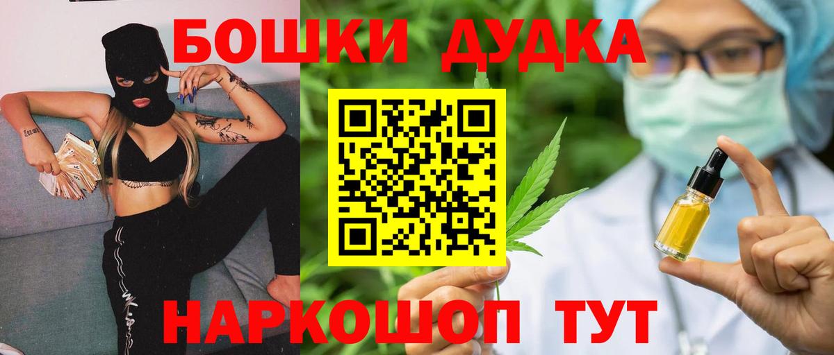 Бошки Шишки конопля  МАРИХУАНА VHQ  Шишки марихуана индика  Вход с VPN  Шишки марихуана тримм  Зеленогорск 